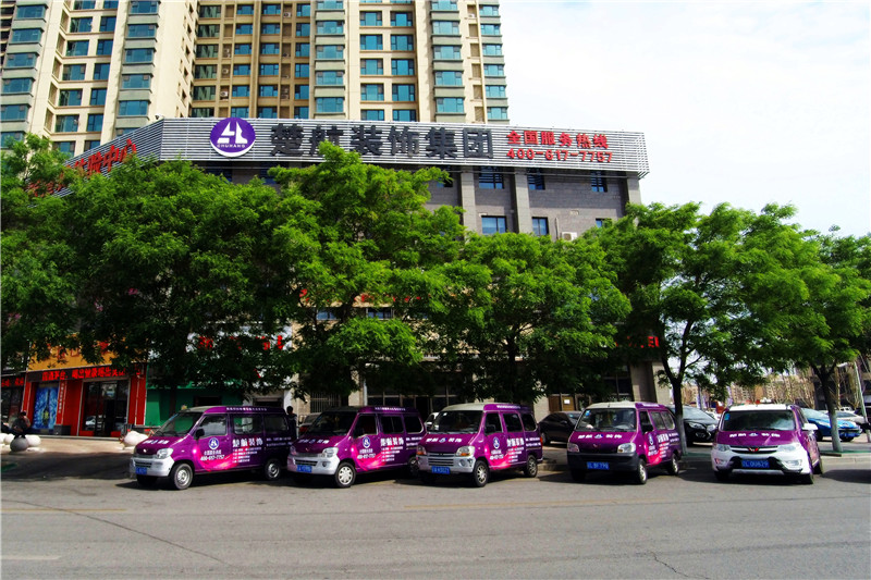 男人日女人逼黄色片楚航装饰外景